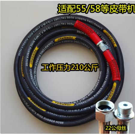 洗车机高压水管	55/58型10m/条
