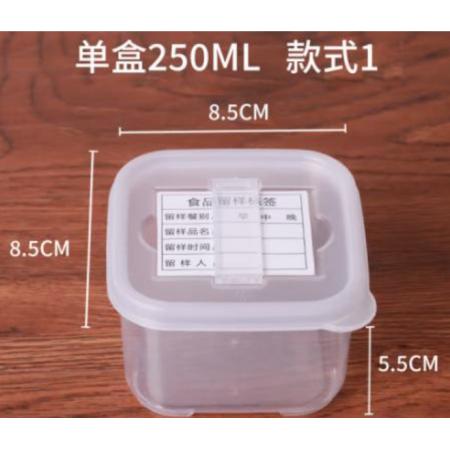 留样盒	展艺  250毫升  方形