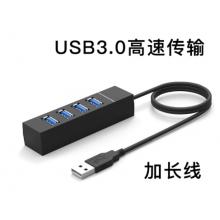 USB3.0扩展坞