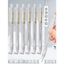 原品记0.5mm自动铅笔