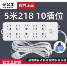 插座 	公牛（BULL）5米10孔超功率保护插座 GN-218