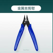 金属丝剪钳meyao