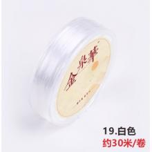 弹力线	19白色约30米