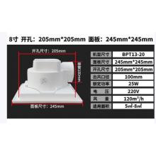 排气扇8寸