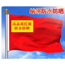 国旗	得力2号