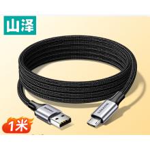 山泽 数据线1米
