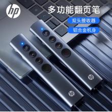 惠普SS10Pro 绿光翻页笔