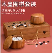 围棋、五子棋(桌游)