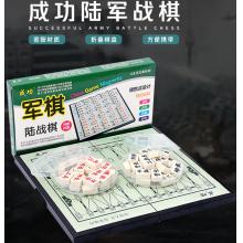 军棋(桌游)meyao