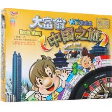 大富翁棋(桌游)