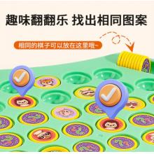 翻翻棋meyao