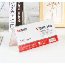 桌牌 晨光 V型（长19.5cm宽12cm）ASC99353