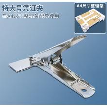 凭证装订夹	西玛220*120*150mm