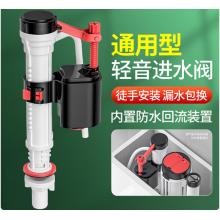 马桶进水阀