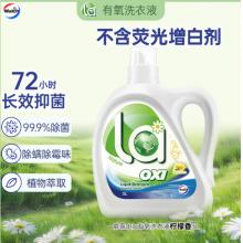 洗衣液  威露士la有氧洗衣液柠檬香3L/瓶