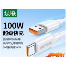  绿联Type-C数据线 超级快充首选1米