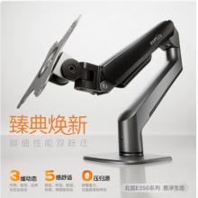 北弧 显示器支架 E350 陨石灰丨1-9kg丨17-32吋
