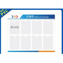 亚克力 展示板 100x80PVC底板8个A4卡槽 厚度5M