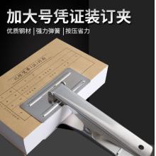 特大号凭证装订固定夹 得力kl-cw456