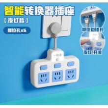 转换器	一眼通智能转换3开关