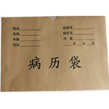 牛皮纸 病历袋横版23*32
