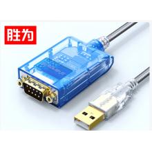 胜为 USB转RS232串口线 9针 数据线1米 UDC-2023