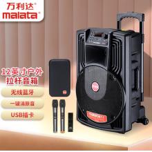 移动音箱	万利达J15W 广场舞音响15英寸户外拉杆音响