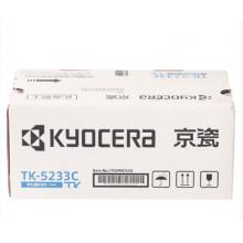 京瓷TK-5233青色 墨盒
