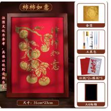 烧箔画diy材料包手工金箔相框装饰画全套沙龙社区文创意暖场活动	金箔款【柿柿如意】红底-材料包[JR17193]组合形式：单独尺寸：20*25