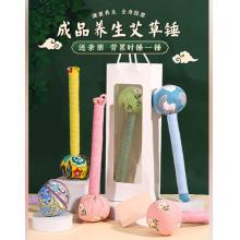 艾草锤diy材料包养生锤手工制作中药非遗手作老人社区活动中秋节	【33CM艾草+中药款】随机混发【材料包】