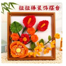 扭扭棒diy相框编织花束手工毛根自制作材料包教师节沙龙暖场活动	花团锦簇+相框材料包（制作约2-3小时）