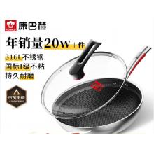 炒锅	康巴赫316不锈钢蜂窝32cm带盖