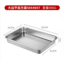 不锈钢方盘	丹诗致远 50*35*7cm不锈钢