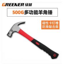 绿林 羊角锤500g