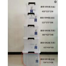 整理箱	潮美1091箱(无轮)736*512*428mm透明