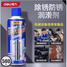 除锈剂	得力450ml