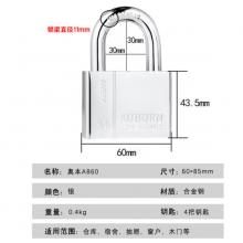 挂锁	鸣固 短梁60mm不锈钢+4把锁