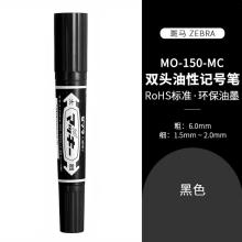 斑马 记号笔MO-150黑色双头粗