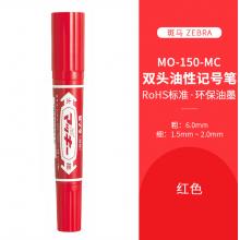 记号笔	斑马双头红粗MO-150