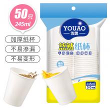 一次性纸杯 优奥 定制