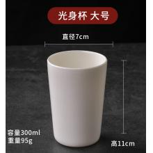 白色密胺杯子 大号 300ml