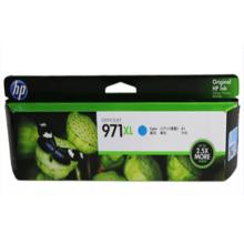 墨粉	惠普CN626AA(971XL）青盒（高容）