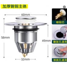 洗手盆堵水塞子	鸣固 全铜内芯 通用款