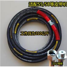 洗车机高压水管	55/58型10m/条