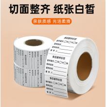留样签meyao	500贴/卷