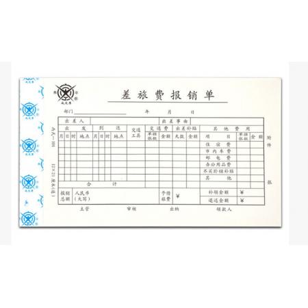 西玛(SIMAA) 差旅费用报销单 210*120mm