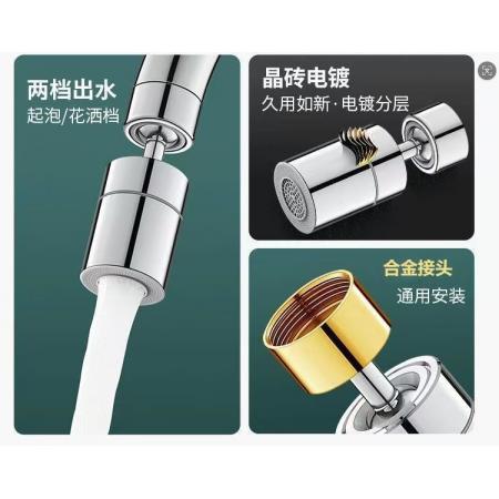 节水喷头	万向旋转2档