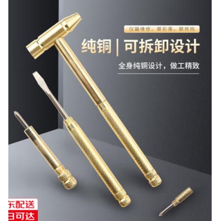 山头林村 锤子	迷你