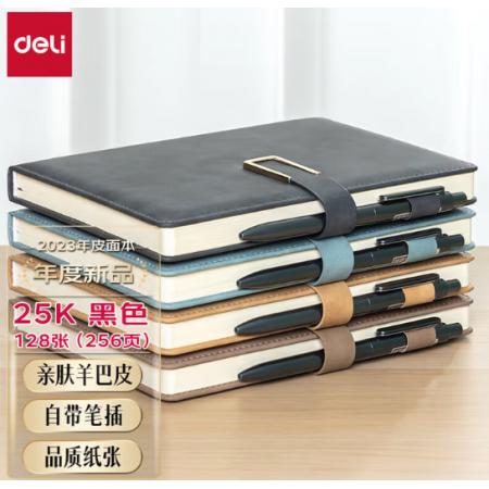 得力 羊巴皮笔记本 加厚精美软面皮面本记事本日记本商务办公记录本 【加量60%笔插系列】25K单本256页-深邃黑