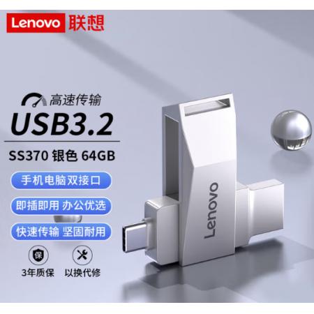 闪迪U盘	64GB Type-c USB3.2 DDC3